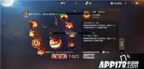 逍遥诀手游怎么样