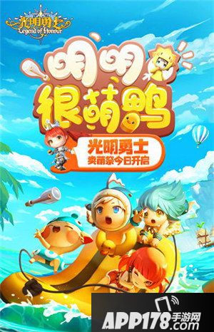 光明勇士卖萌祭来袭