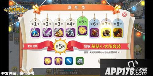 光明勇士聚萌开测