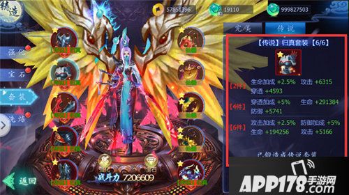 魔天记3d战斗力如何提升