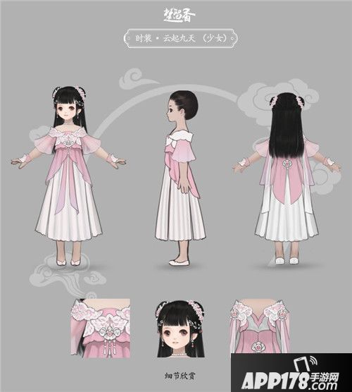 楚留香少年锦衣卫联动序章 