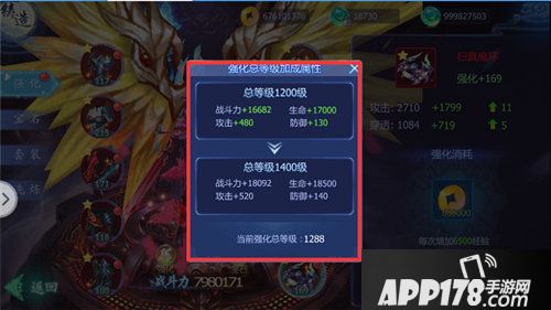 魔天记3d战斗力如何提升