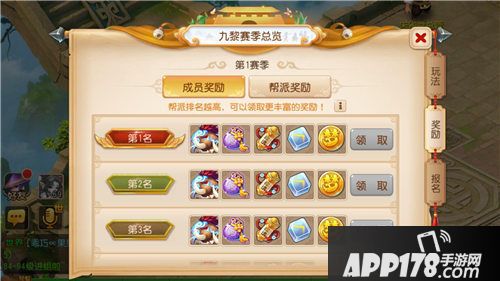梦幻西游手游九黎之墟第一赛季燃情开赛