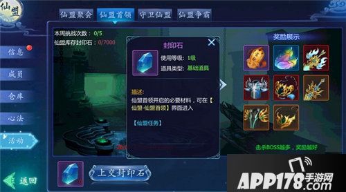 魔天记3d仙盟怎么玩