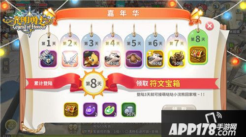 光明勇士萌新养成计划