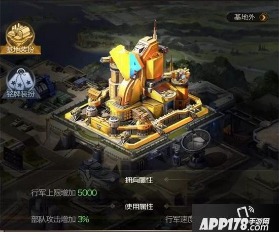 红警ol手游基地装扮大全 各基地装扮属性值加成介绍