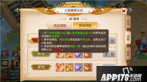梦幻西游手游九黎之墟第一赛季燃情开赛