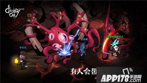 贪婪洞窟2动画片预告发布