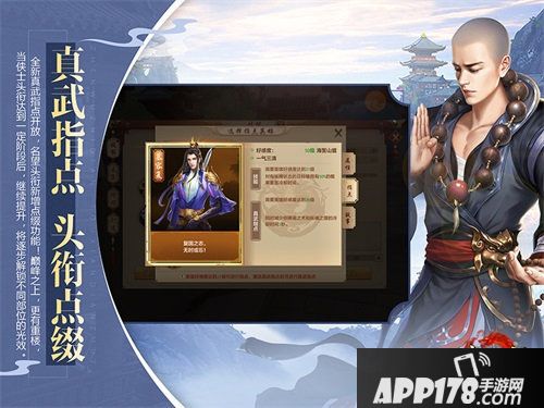 天龙八部手游征战天下玩法解析