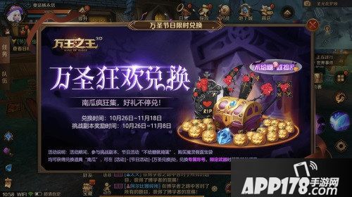 万王之王3D新地图开荒