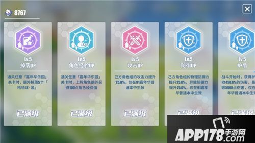 电击文库零境交错91嘉年华