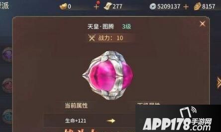 逍遥诀帮派图腾怎么升级