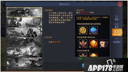 永恒之巅世界BOSS怎么打