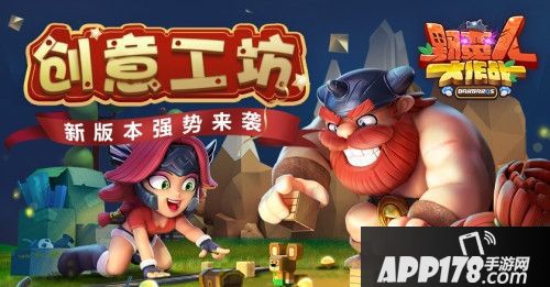 野蛮人大作战创意工坊