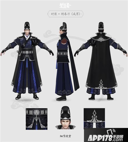 楚留香少年锦衣卫联动序章 