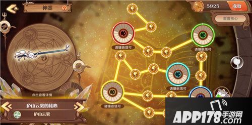 食之契约神器系统本周实装