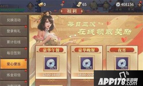 逍遥诀怎么获得银两