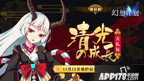 幻想计划梦幻初冬降临