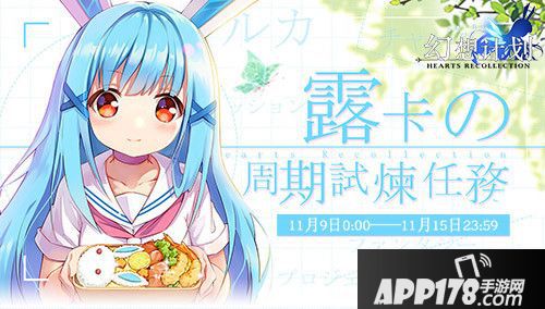 幻想计划狂欢周开启