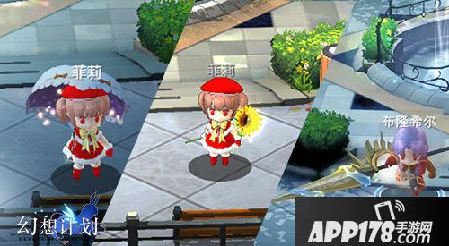 幻想计划梦幻初冬降临