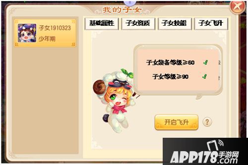 梦幻诛仙手游欢庆两周年