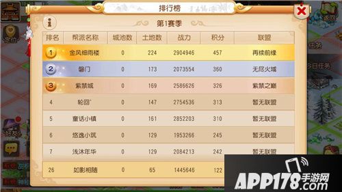 梦幻西游手游九黎之墟第一赛季燃情开赛