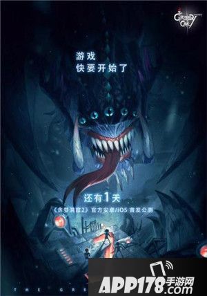 贪婪洞窟2暴露人性