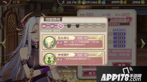 姬魔恋战纪张角黑暗祭祀服