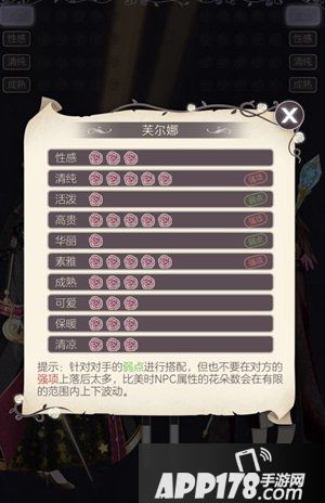 螺旋圆舞曲芙尔娜比美<a href=http://www.app178.com/gonglue/ target=_blank class=infotextkey>攻略</a>