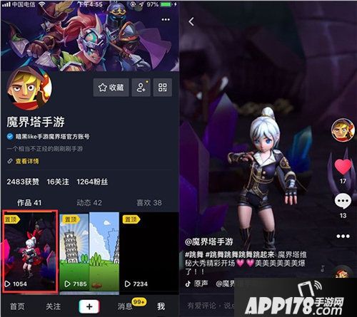 魔界塔初体计划2宣布联动