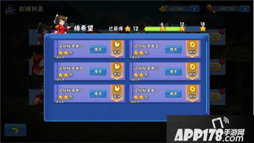 掌中三国任务有哪些