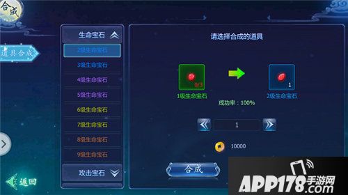 魔天记3d装备怎么合成