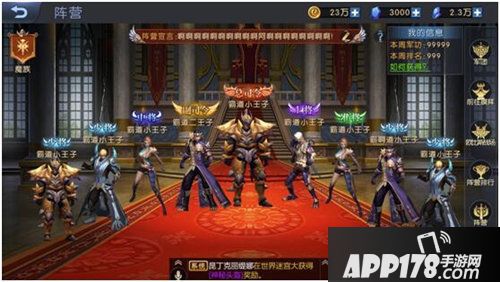 永恒之巅官职如何获得