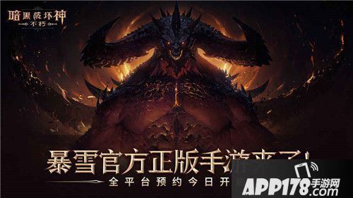 暗黑破坏神不朽职业