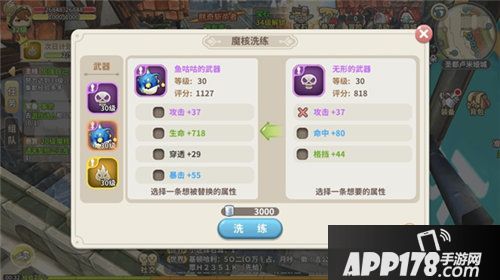 光明勇士iOS免费榜登顶
