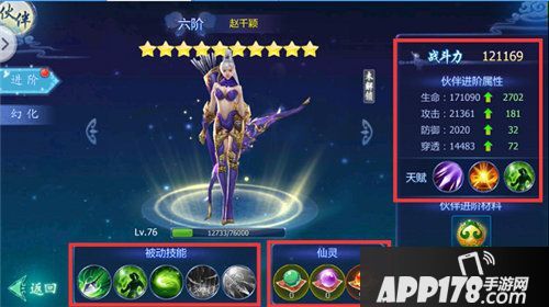 魔天记3d战斗力如何提升