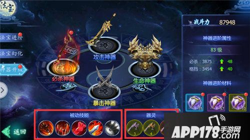 魔天记3d战斗力如何提升