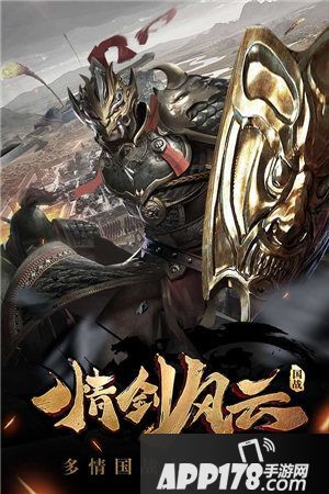 情剑风云今日烽火测试