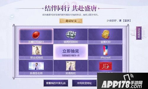 逍遥诀手游预约火热进行中