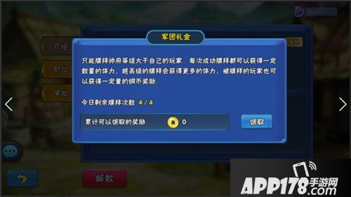 掌中三国军团怎么玩