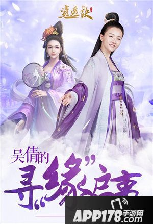 逍遥诀明日开启不删档测试