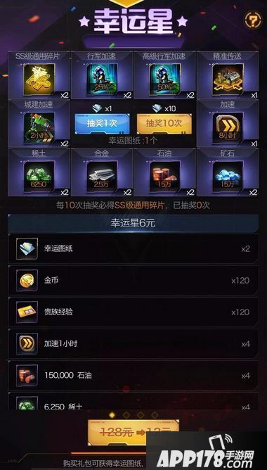 红警ol手游满月庆典五大活动助力双十一 精彩壕礼领不停