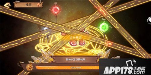 食之契约神器系统本周实装