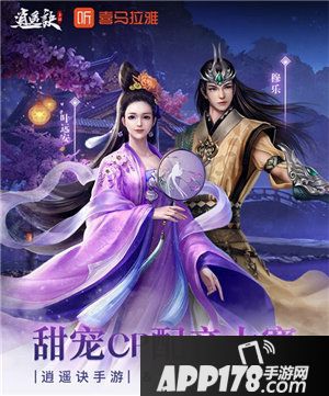 逍遥诀手游今日开启不删档