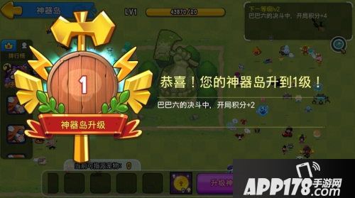 野蛮人大作战神器岛抢先看