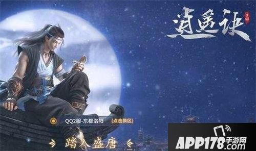 逍遥诀等级怎么突破