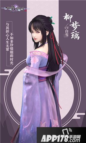 仙剑奇侠传4全明星cv阵容揭秘