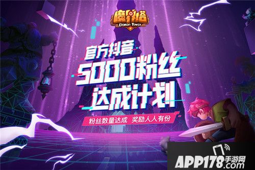 保卫萝卜魔界塔联动