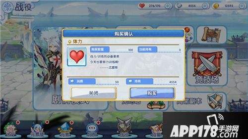 猜我是谁体力系统解析