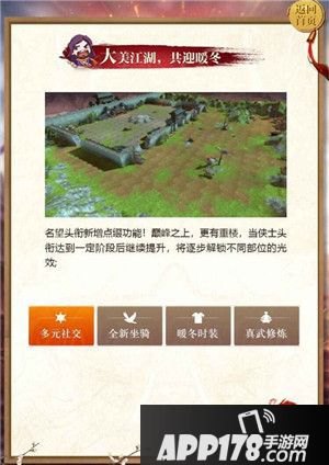 天龙八部征战天下资料片